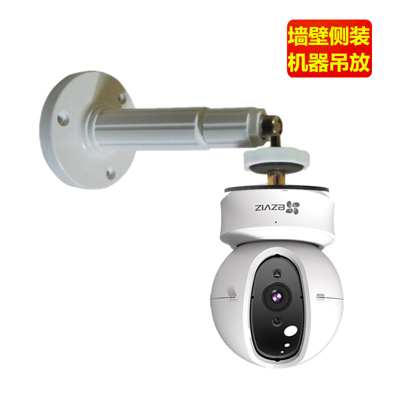 เหมาะสําหรับกล้องเฝ้าระวัง Fluorite C6C/C6Tc/XP1/CP1 ฐานยึด Universal ด้านข้างติดตั้งรอก Universal