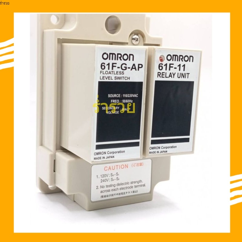 พร้อมส่ง 61F-G 61F-11 OMRON รีเลย์ระดับของเหลว ตัวควบคุมระดับน้ำ งานในกทมส่งของทุกวัน