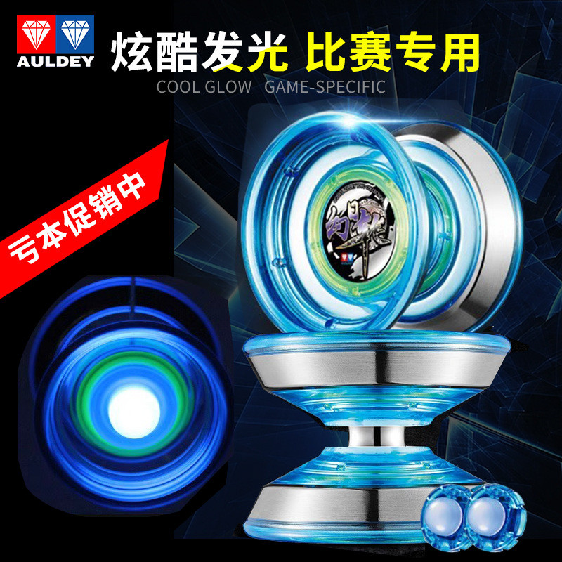 Yoyo yoyo yoyo Audi Double Diamond ของแท้ yoyo Ball Luminous Phantom Sun Wheel อาวุธการแข่งขันโดยเฉพ