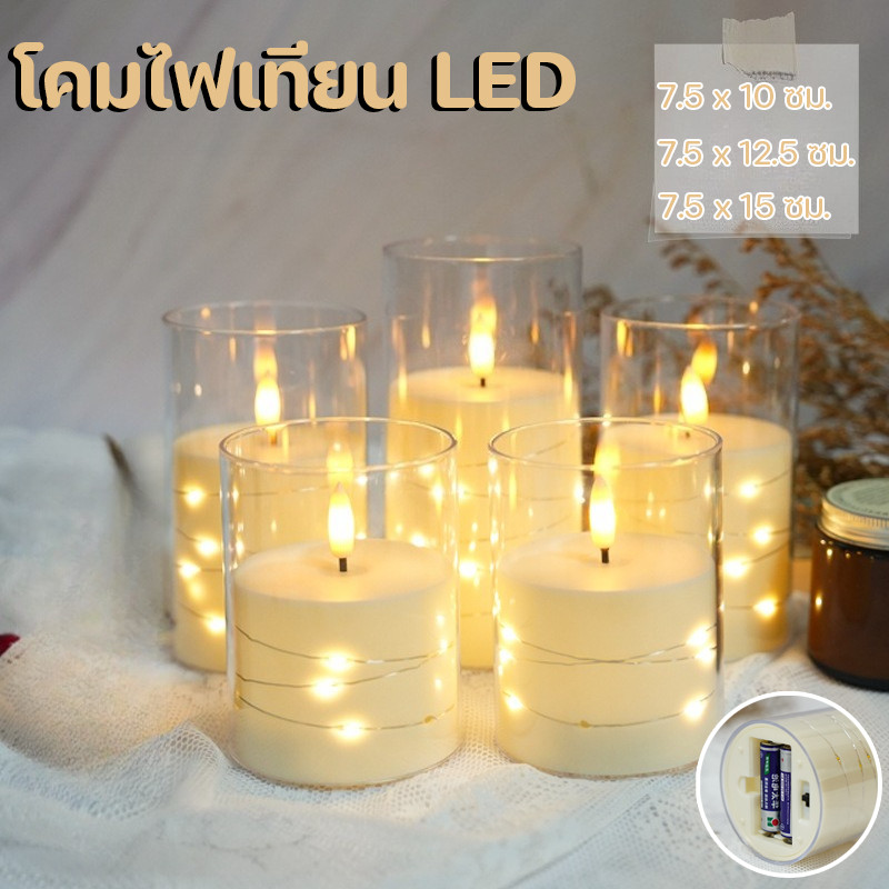 COD โคมไฟเทียน LED ไฟกลางคืนกลางคืน อะคริลิค เทียนปลอม ใช้แบตเตอรี่ อุปกรณ์ตกแต่งบ้าน เทศกาล