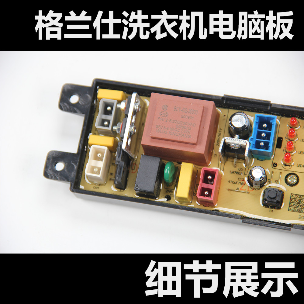 Grans เครื่องซักผ้าบอร์ดคอมพิวเตอร์ XQB60-J5M XQB60-J5MC XQB55-J5 XJ5QB60 รุ่นหลัก