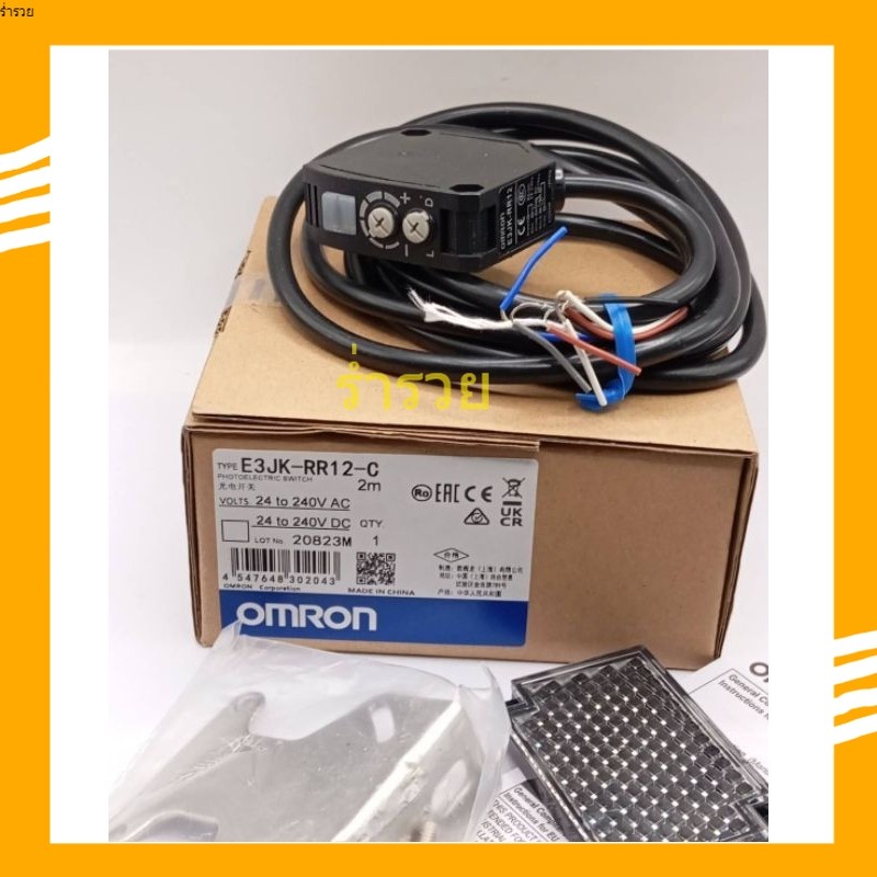 สั่งเลย! E3JK-RR12-C โฟโตอิเล็กทริคเซนเซอร์ ระยะตรวจจับ 100mm-6เมตร พร้อมแผ่นสะท้อน สินค้าพร้อมส่ง