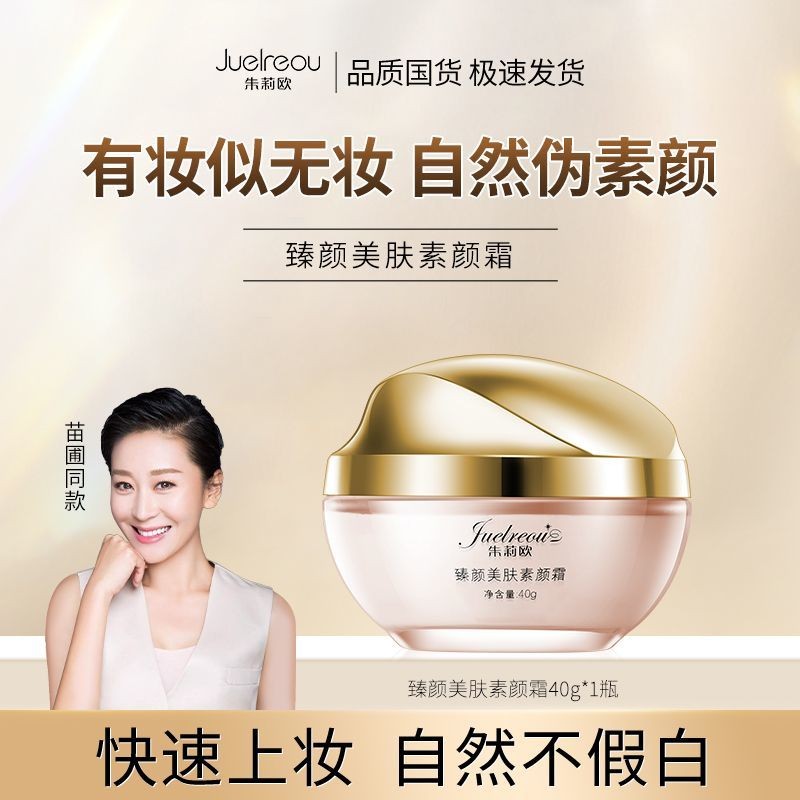 Firming and Moisturizing Hot-Selling Authentic Bare Face Cream Official8cc#Flagship Store Europe40g 