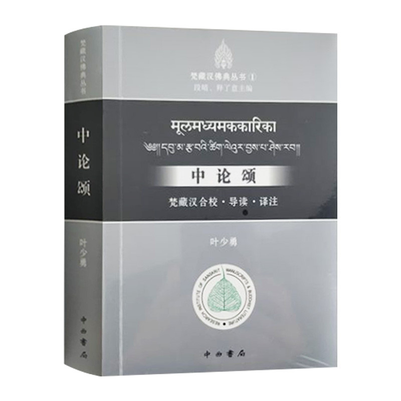 [เกิน 2 ชิ้นลด 2 หยวน] แล้วเป็นโอเดจีน : วาติกันโรงเรียนจีน.Guide.T แปล Ye Shaoyong หนังสือพุทธ พุทธ