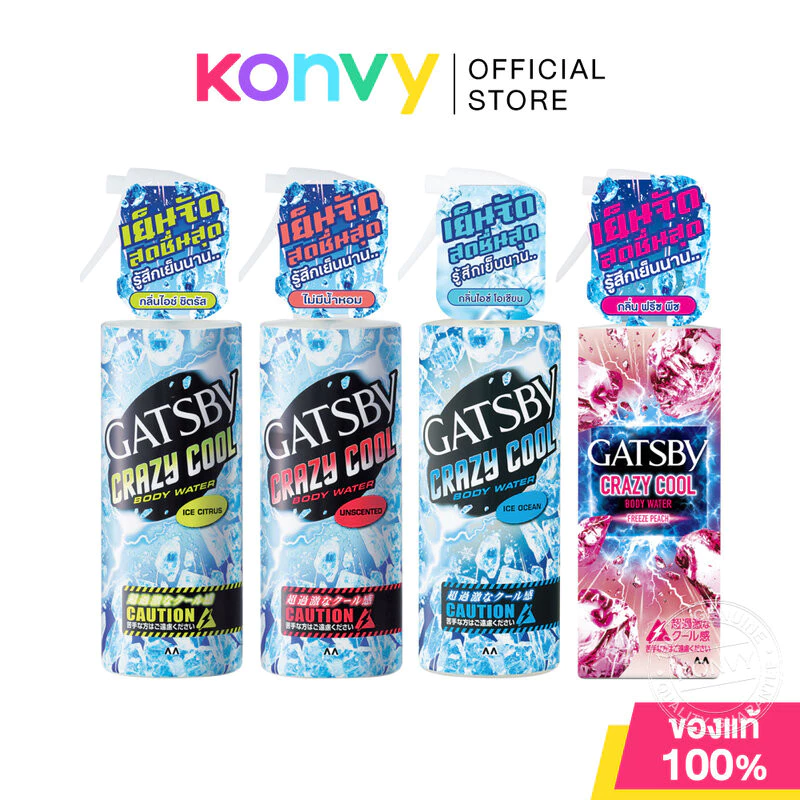 GATSBY Crazy Cool Body Water แกสบี้ คูลลิ่งสเปรย์ 170ml (Ice Citrus/Unscented/Ice Ocean/Freeze Peach)