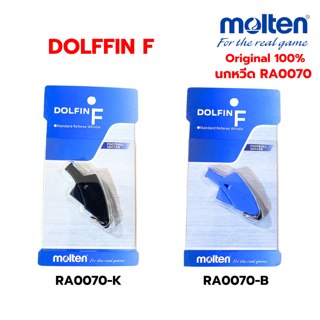 (ของแท้ 100%) นกหวีดผู้ตัดสิน Molten รุ่น RA0070 Dolfin F สำหรับกีฬาฟุตบอล ผลิตจากวัสดุ ABS