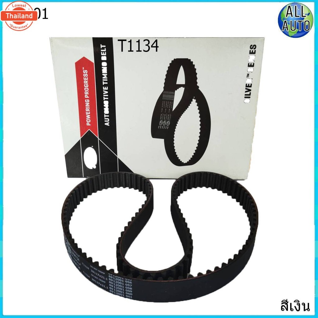 สายพานราวลิ้น / สายพานไทม์มิ่ง TOYOTA AE101 4AFE 117MY21.1 ยี่ห้อ Gates กล่องเงิน T-1134