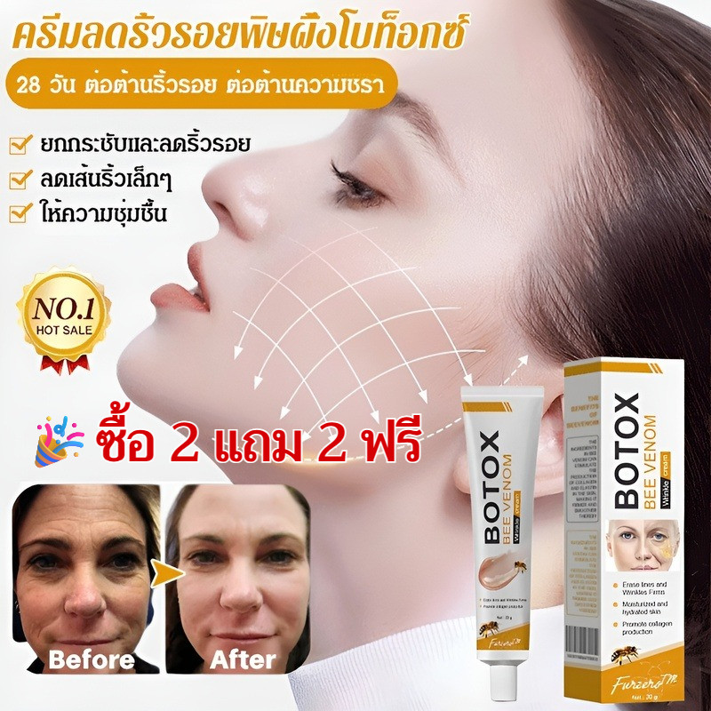 🔥สินค้าขายดีในประเทศไทย🔥 [รอยัล วี โปรตีน 1.5% + สารสกัดนมผึ้ง] ครีมปรับสภาพผิวสูตรเข้มข้น ผสานพิษผึ้ง ไวท์เทนนิ่ง แอนด์ รีแพริ่ง ครีมบำรุงผิวหน้า ช่วยให้ผิวกระชับ ลดเลือนริ้วรอย