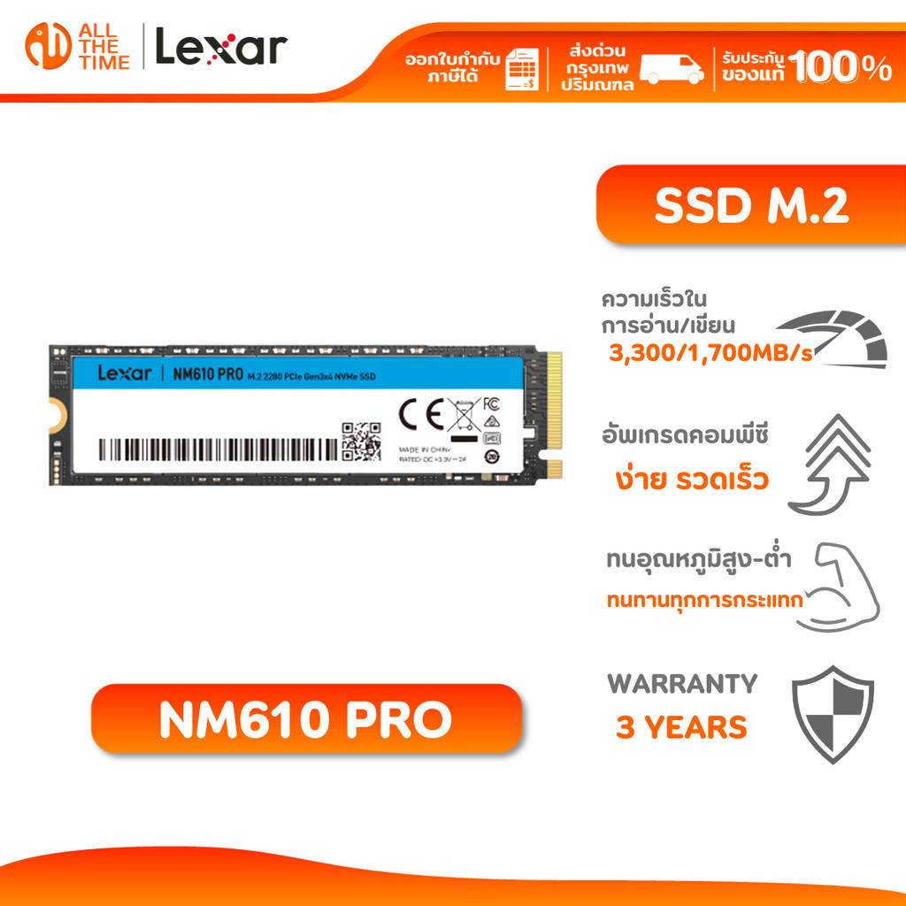 LEXAR NM610 PRO 1TB (เอสเอสดี) Internal SSD M.2 PCIe NVMe Gen3x4 RW3300/2600MB/s : LXR-LNM610P001T