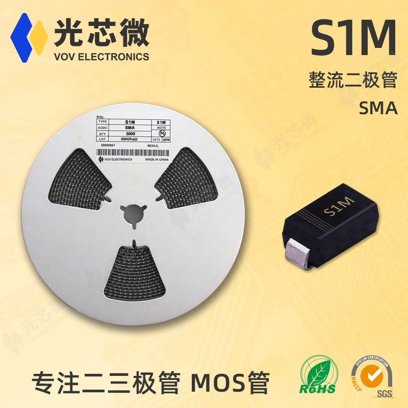 Light Core Micro Rectifier Diode 1,000V 1A S1M การพิมพ์หน้าจอผ้าไหม S1M SMA