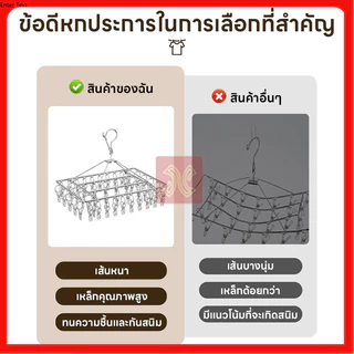 ที่หนีบผ้าสแตนเลส 20หนีบ ทนทาน ไม่เป็นสนิม แข็งแรง ทนแดดทนฝน สแตนเลสคุณภาพ