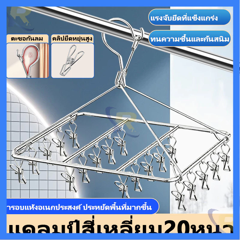 คีมหยิบผ้า 304 สแตนเลส ที่หนีบผ้าสแตนเลส 20หนีบ ทนทาน ไม่เป็นสนิม แข็งแรง ทนแดดทนฝน