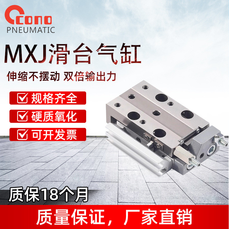 SMC ประเภท MXJL มินิสไลด์กระบอก MXJ4/MXJ6/MXJ8-5-10-15-20C/N/P/CS/CT/CN