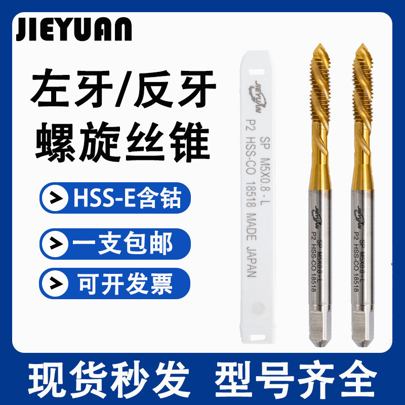 นําเข้า JY ซ้าย-มือ Anti-ฟันเกลียวแตะ M2 * 0.4-LM3M4M5M6M7M8-M16 ซ้าย Fine-ฟันเกลียวแตะ