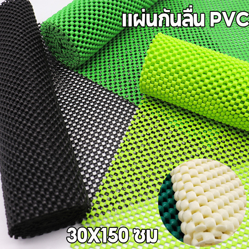 COD แผ่นกันลื่น PVC อเนกประสงค์ เหมาะสำหรับใช้บนโต๊ะอาหาร ลิ้นชัก ห้องครัว 30X150 ซม ทำความสะอาดง่าย