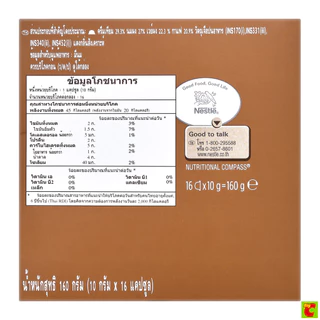 เนสกาแฟ ดอลเช่ กุสโต้ คาเฟ่โอเล่ กาแฟปรุงสำเร็จผสม 160 ก.