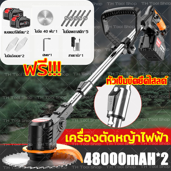 [แถมฟรีแบตเตอรี่]เครื่องตัดหญ้า กำลังไฟสูงใช้งานต่อเนื่องได้เครื่องไม่ไหม้เบาสะดวก เครื่องตัดหญ้าไร้สาย ตัดหญ้าไฟฟ้า