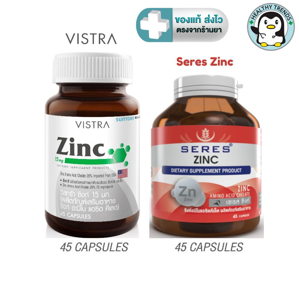 VISTRA ZINC วิสทร้า ซิงค์ 15 mg. 45 Capsule / Seres Zinc 45 capsule [HT]