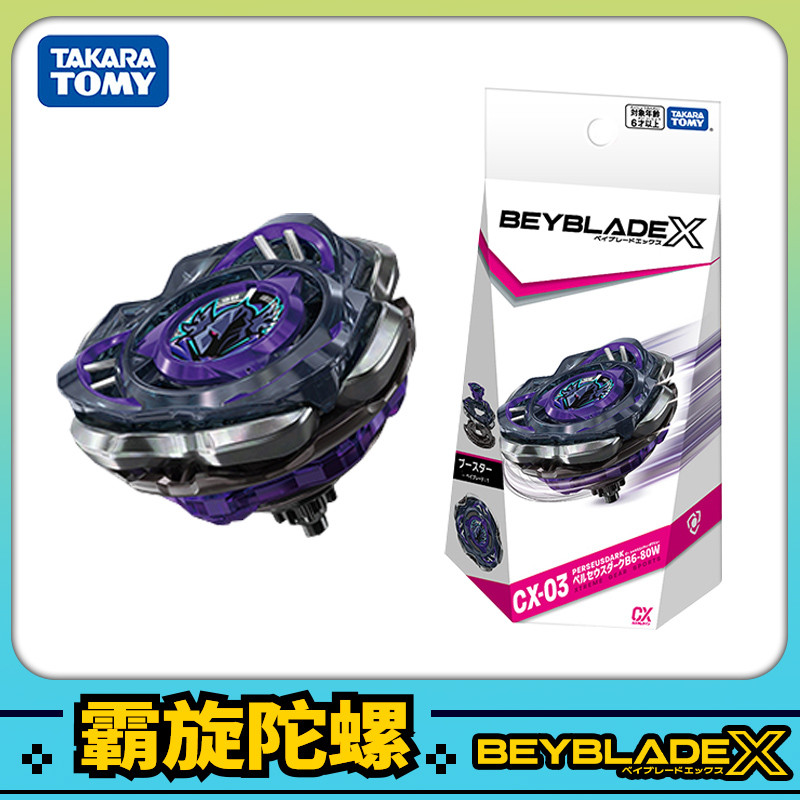 beyblade x samurai saber beyblade x takara tomy beyblade x ของแท้ beyblade x aero pegasus beyblade x