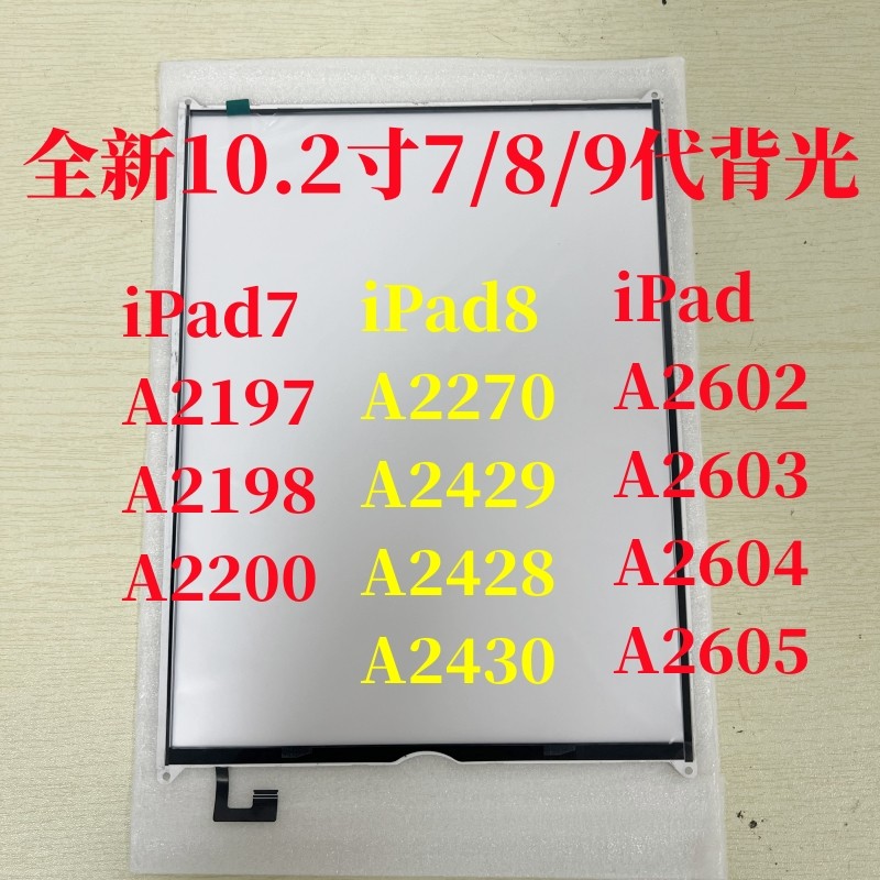 เหมาะสําหรับ iPad34 ซม. Backlight A2197 A2198 A2270 A2602 A2200 A2428 แบ็คไลท์ใหม่