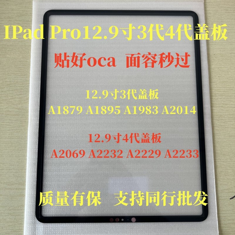 เหมาะสําหรับ iPadPro43 ซม.3rd Generation 4th Generation ฝาครอบ A1876 A1895 A2069 A2232 ฝาครอบหน้าจอ