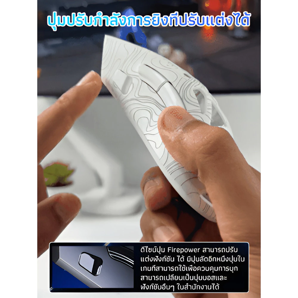 เมาส์เล่นเกมไร้สาย สามโหมด thumbnail 6