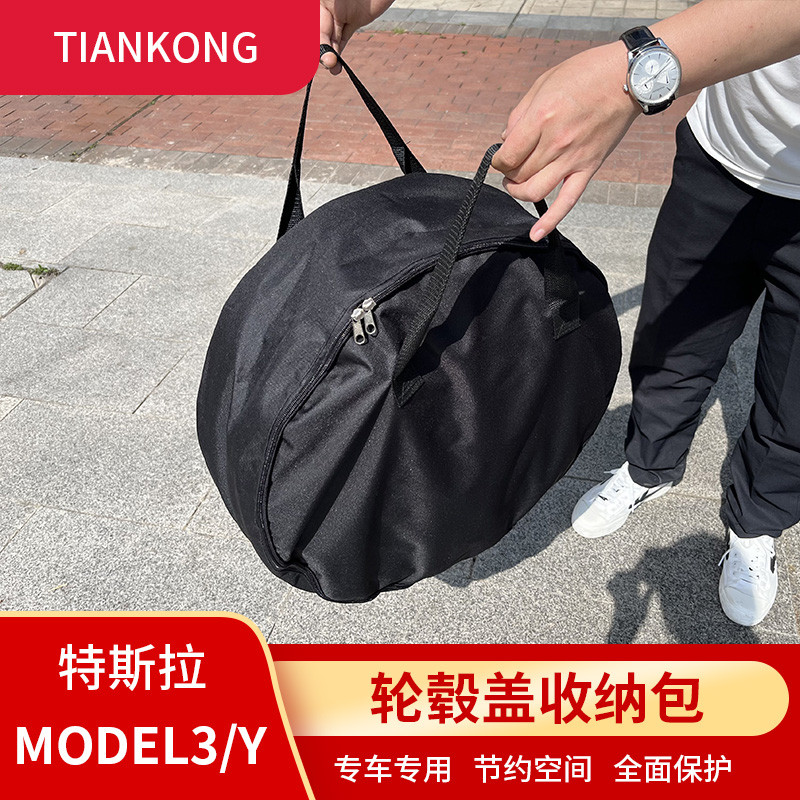 Tesla MODEL3/Y Hub Cover Storage Bag Special Hub Cover 60/63 ซม.ป้องกันการปรับเปลี่ยนภายใน