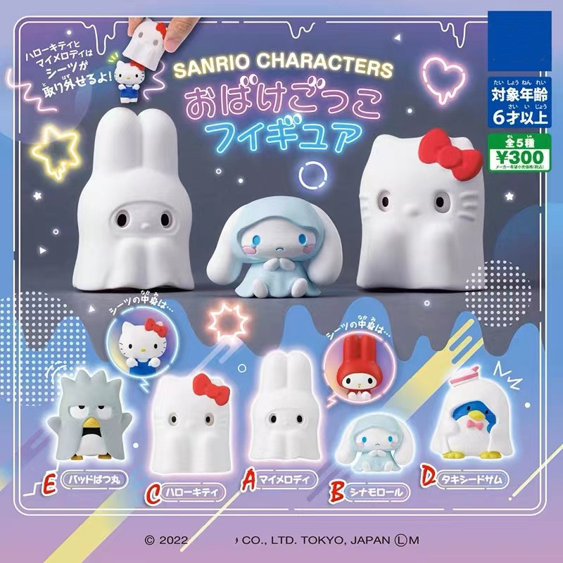 Sanrio Halloween Ghost Mini-Figures Gashapon Set Cinnamoroll ซานริโอ ฮาโลวีน โกสต์ ชุดโมเดลตั้งโชว์