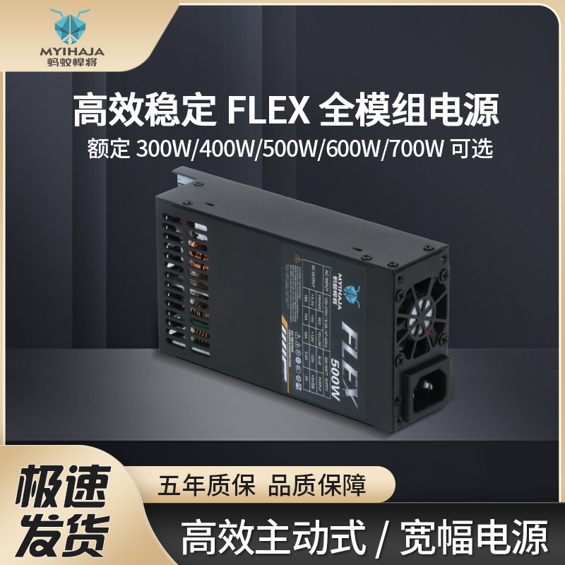 Gold Full Module ขนาดเล็ก 1U FLEX 7660B 450 500 600 700W Yiheng Plan itx แหล่งจ่ายไฟ