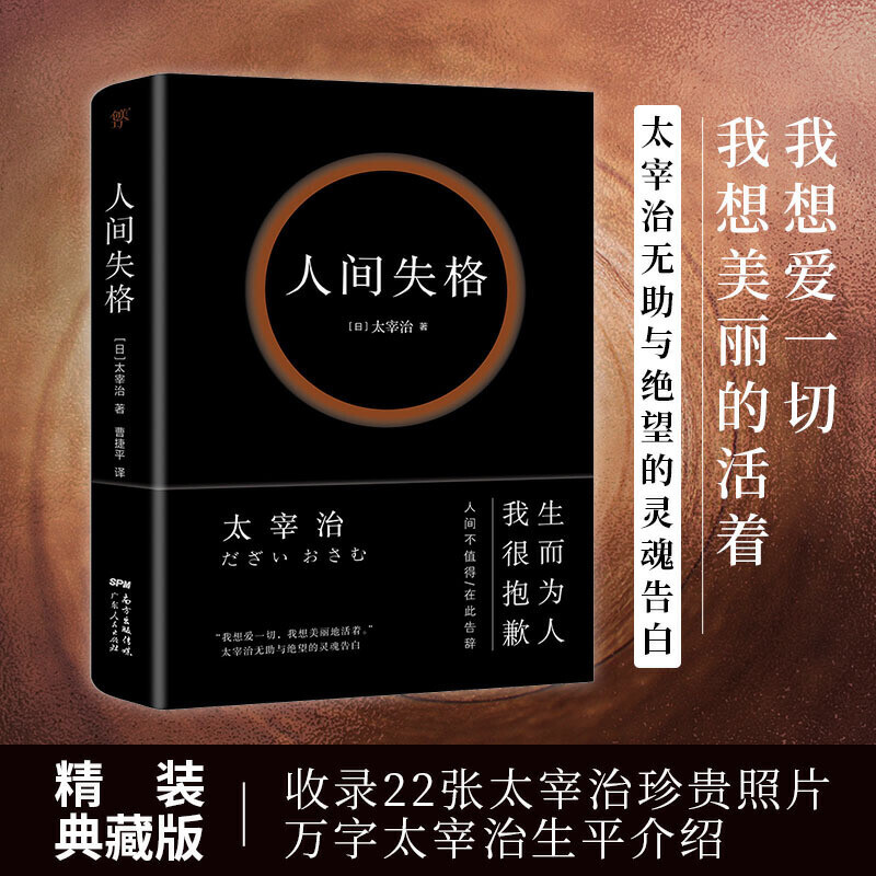 [หนังสือของแท้ Dangwang] การสลายตัวในโลก (ฉบับสะสมปกแข็ง รวม 22 รูปล้ําค่า Osamu Dazai Osamu Dazai O