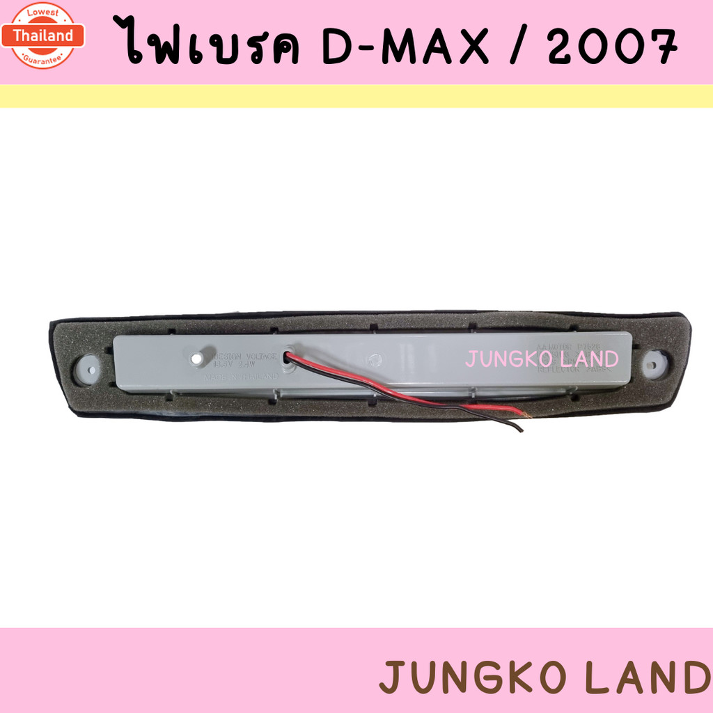 ของแต่ง  ไฟเรค / ไฟเรคดวงที่ 3 ISUZU DMAX 2007 - 2012 เลนส์ดำ ยี่ห้อ AA MOTOR