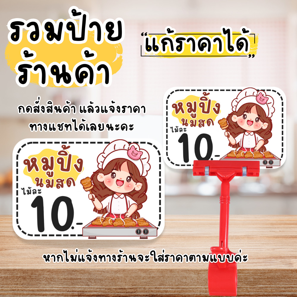 รวมป้ายร้าน อาหารต่างๆ แก้ไข ราคาได้ เคลือบแข็ง แบบสำเร็จ  กันน้ำ100% - รูปที่ 2
