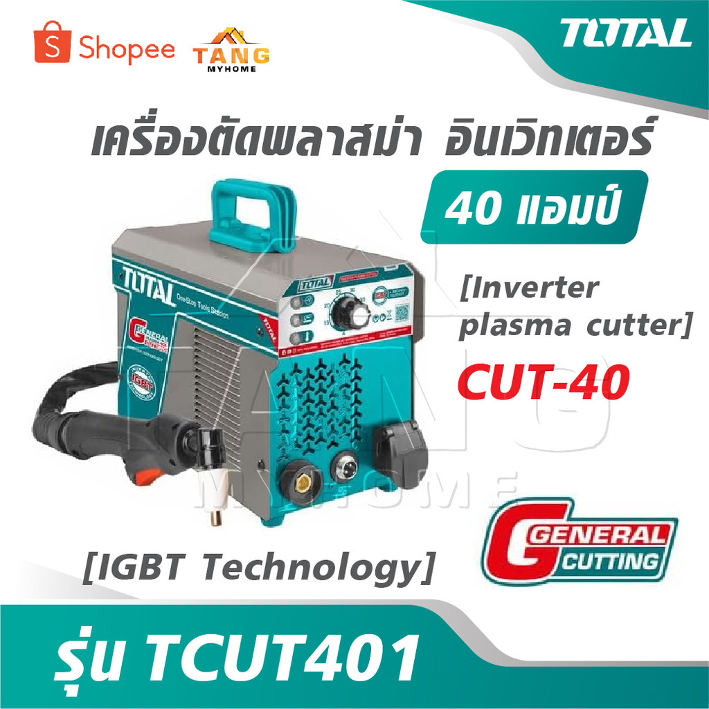 TOTAL เครื่องตัดพลาสม่า อินเตอร์เตอร์ 40 แอมป์ รุ่น TCUT401 [ IGBT Technology ] [ Inverter plasma cu