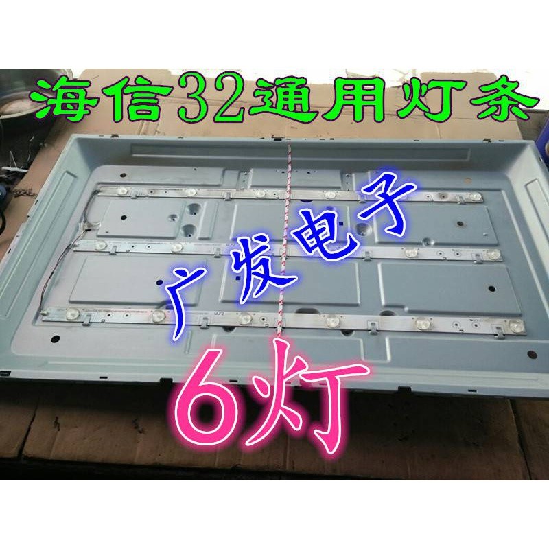 เหมาะสําหรับ Haixin LED32K20JD Light Bar LED32EC260JD Light Bar LED32K30JD LCD TV L