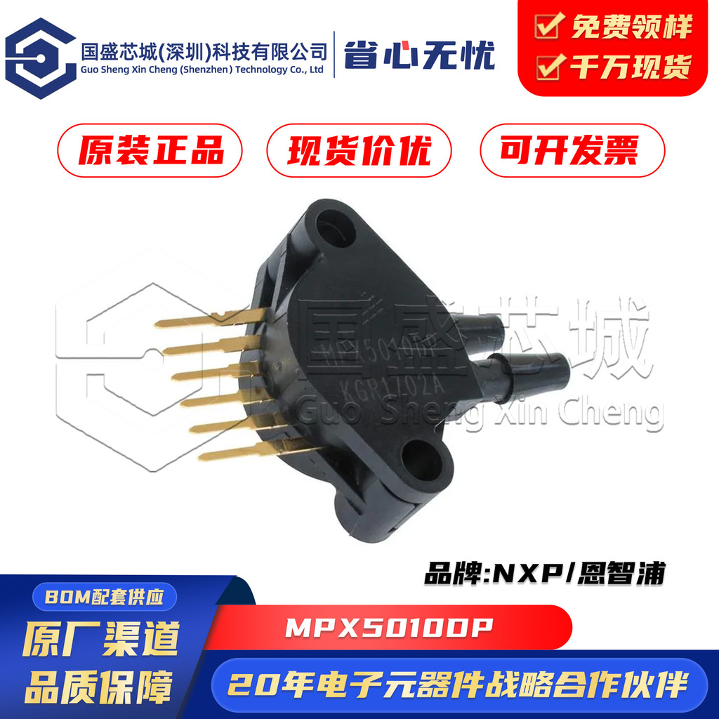 ของแท้ Patch MPX5010DP MPX5010 บรรจุภัณฑ์ SIP-6 Trigger อินเทอร์เฟซเซ็นเซอร์ความดัน