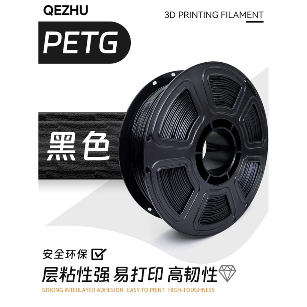 QEZHU Qizhu PETG 3D วัสดุสิ้นเปลืองการพิมพ์, 1.75 มม.เหมาะสําหรับ Tuozhu การพิมพ์ความเร็วสูงสายเคเบิ