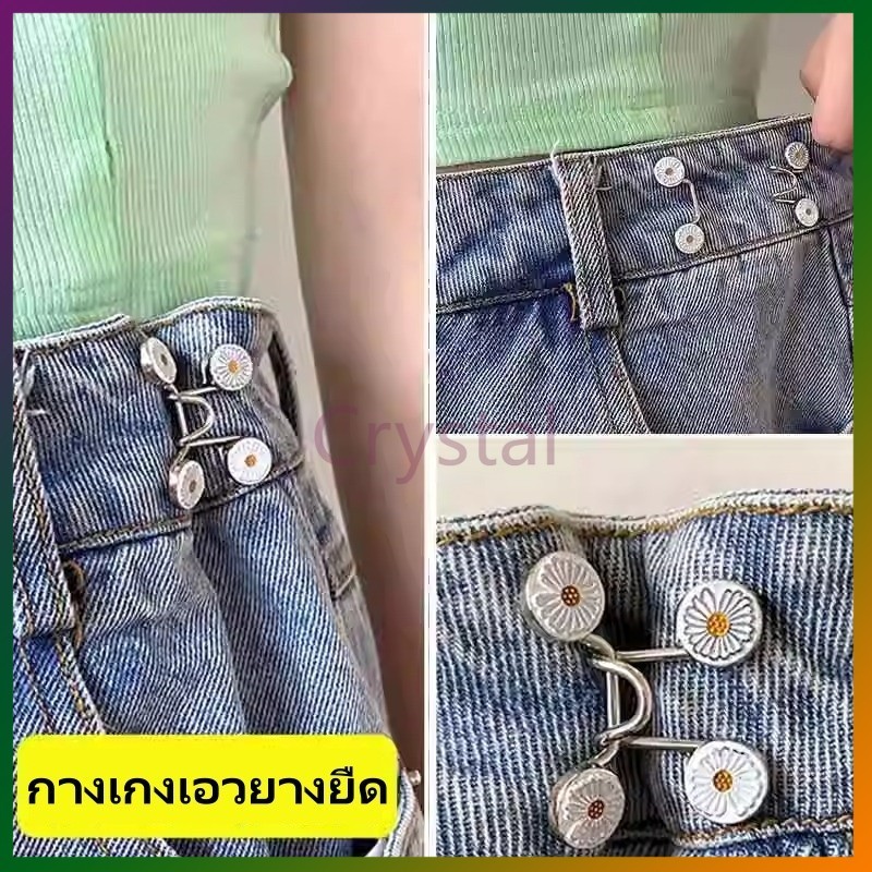 Crystal หัวเข็มขัดปรับเอวกางเกงไร้ตะเข็บแบบมองไม่เห็น/หัวเข็มขัดแบบหมุดยึดเพื่อปรับความกระชับเอวของกางเกง