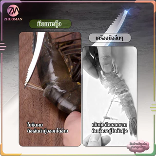ที่แกะกุ้ง มีดแกะกุ้ง 2 หัว มีดแกะเปลือกกุ้ง มีดกรีดไส้ ใช้สำหรับแกะเปลือกกุ้ง ดึงไส้กุ้ง ขอดเกล็ดปลากรีดท้องปลาเป็นต้น