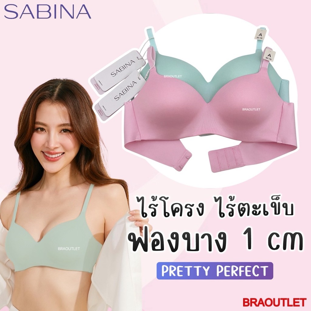✅LIMITED ** SABINA (ไร้โครง+ฟองบาง) ไร้ตะเข็บ❤️ pretty perfect ❤️ SBXU 8201