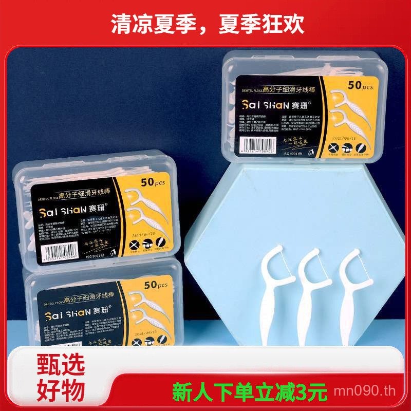 Bow-Shaped Smooth Interdental Brush Oral Flat Floss ไม้จิ้มฟัน Department Store Care Ultra-Fine Flos