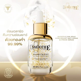 [สินค้าขายดี] Smooth E 24K Gold Serum 15 ml. เซรั่มลดเลือนริ้วรอย ลดจุดด่างดำ ภายใน 2 สัปดาห์ ผิวโกล์วใส
