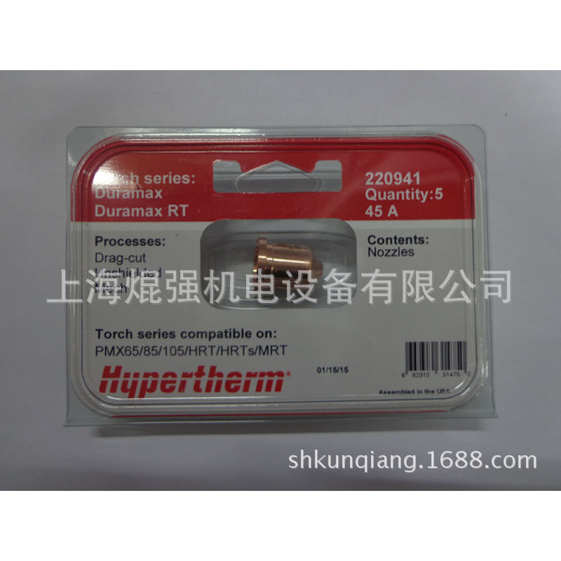 Haibao/Haibeide ตัดพลาสม่า powermax65 หัวฉีด Conductive หัวฉีด220941