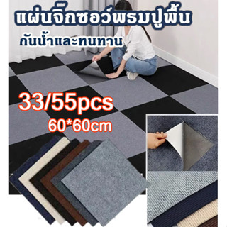 พรมปูพื้นสำหรับสัตว์เลี้ยงล้างทำความสะอาด  30x30ซ ได้และนำกล…