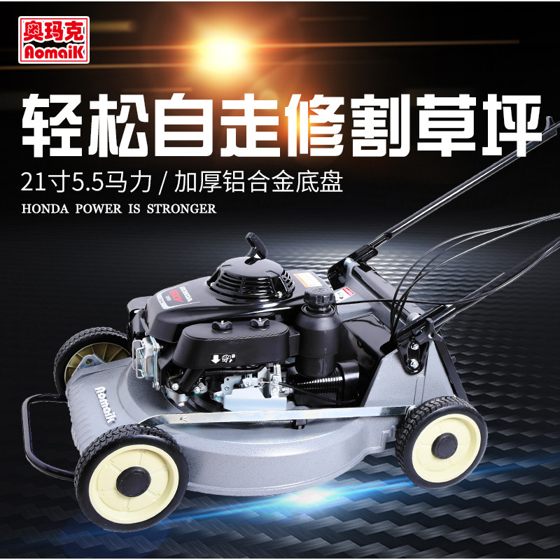 Omark 216 เครื่องตัดหญ้า Honda GXV160 Power Self-Propelled Four-Stroke เครื่องตัดหญ้าเบนซินเครื่องตั