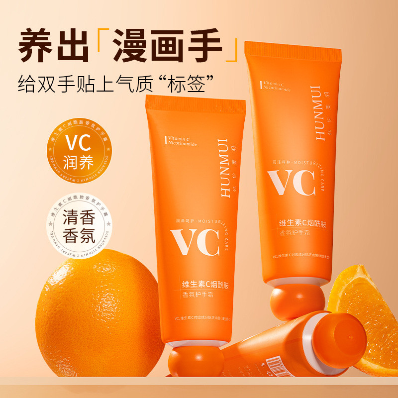 Han Lun Meiyu Vitamin C Niacinamide Fragrance Hand Cream Vitamin C Hand Cream กลิ่นหอมสดชื่น Moistur
