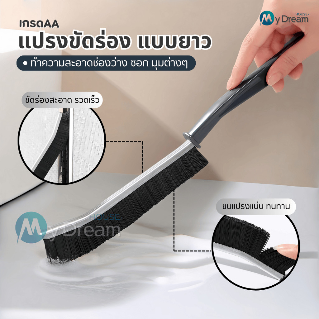 แปรงทําความสะอาดกระเบื้อง แปรงขัดช่องว่างร่อง แบบยาว ข้อต่อแคบ ทนทาน ใช้ทำความสะอาดห้องน้ำห้องครัวกระเบื้องและมุมตาย