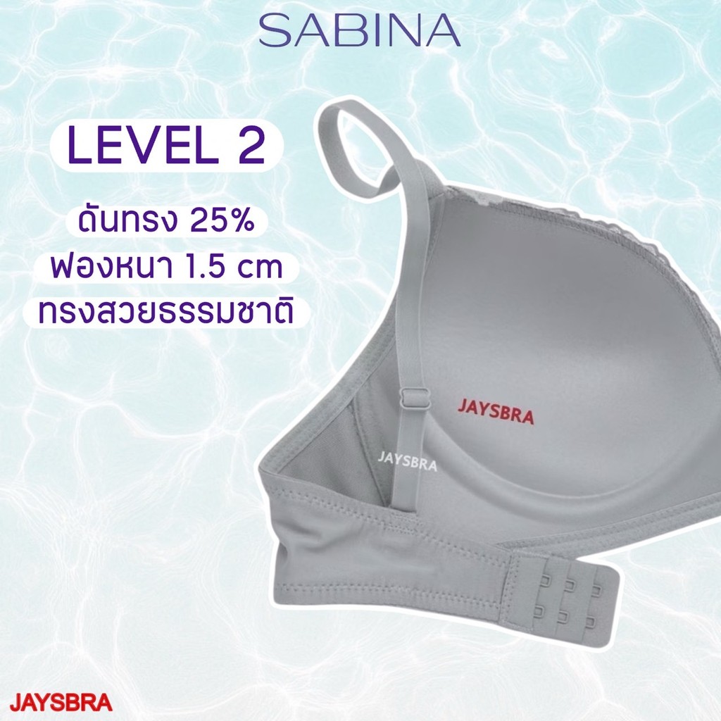 ✅ฟองนม25% ** SABINA ไร้โครง ดัน25% ทรงสวย ฟองนิ่ม รุ่น twenty five HB2 ราคา ถูกที่สุด ดีลบีเคเค แกลเลอรีภาพที่ 5