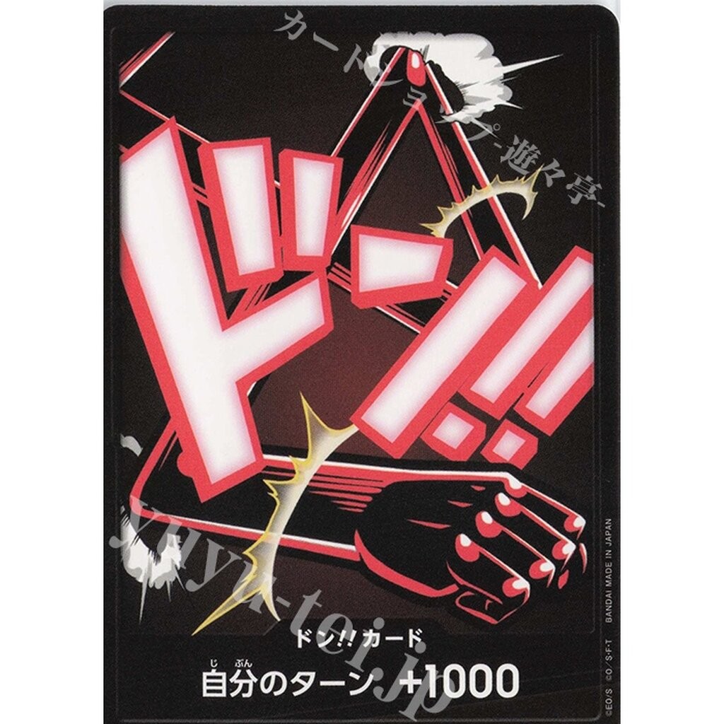 One Piece card [DON] PRB02 Luffy