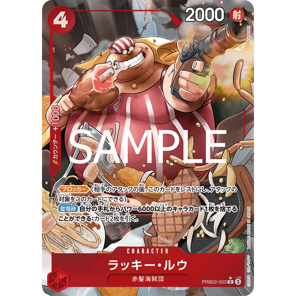 One Piece card [PRB02-003]