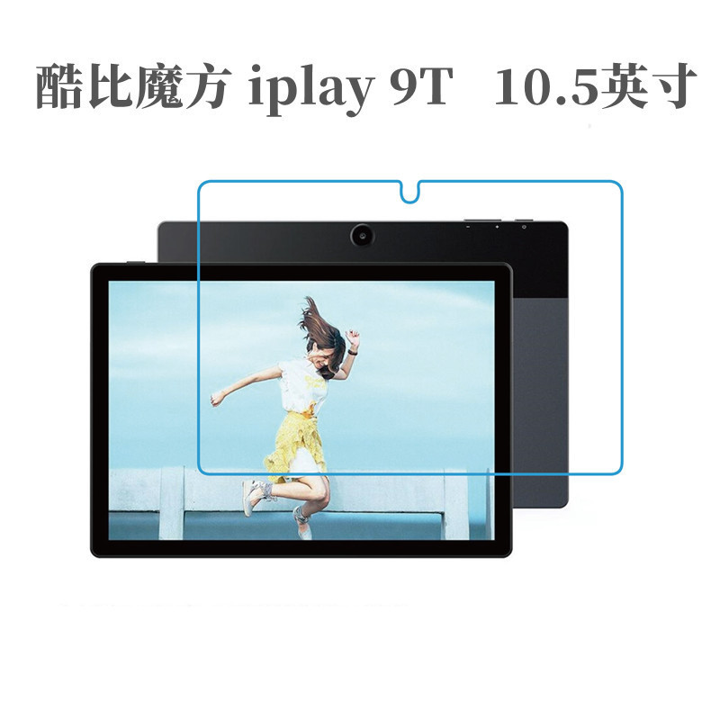 เหมาะสําหรับ Cool Doo Rubiks Cube iplay9T/Pad50 Pro/iplay70/iplay70 Pro ฟิล์มนิรภัยแบบแบน20250927